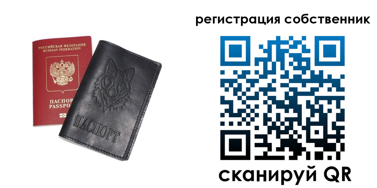 купить прописку в Яровом