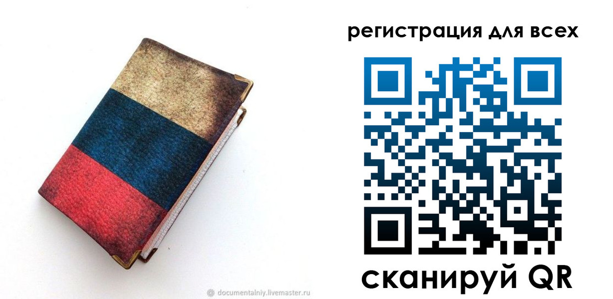 прописка гарантия в Яровом