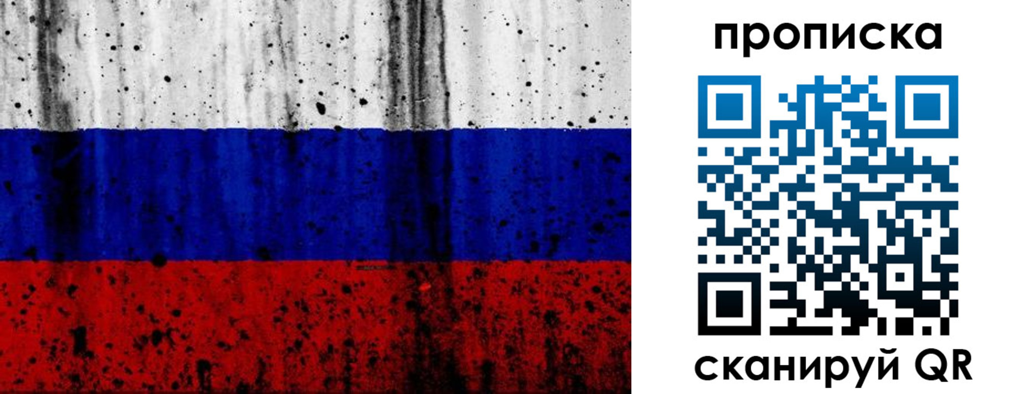 прописка поиск в Яровом