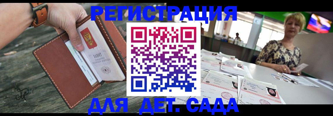 временная регистрация адрес в Яровом