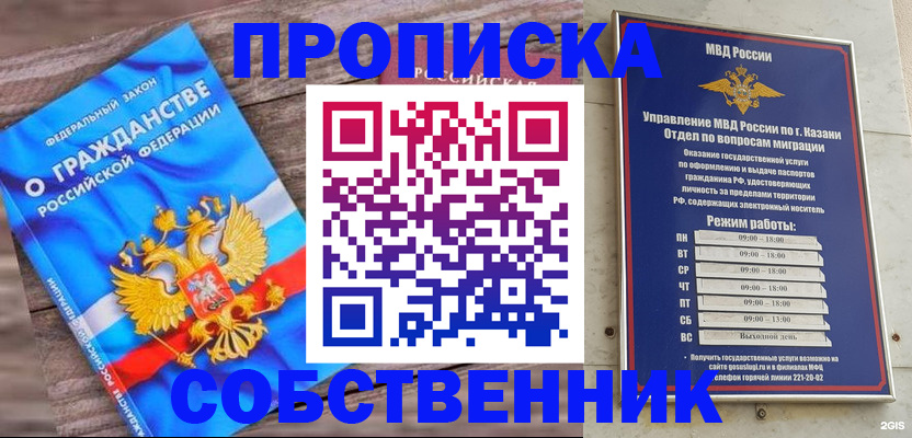 прописка гарантия в Яровом