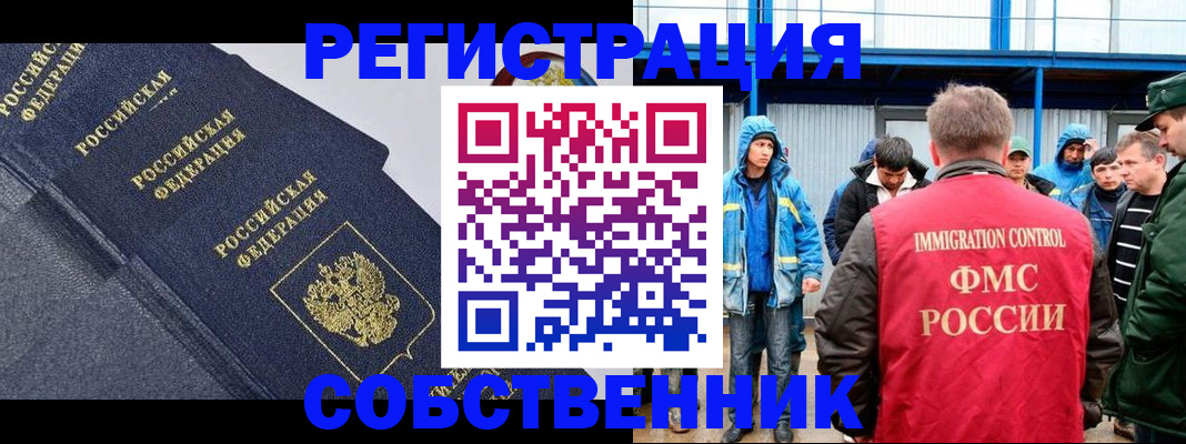 где прописаться в Яровом