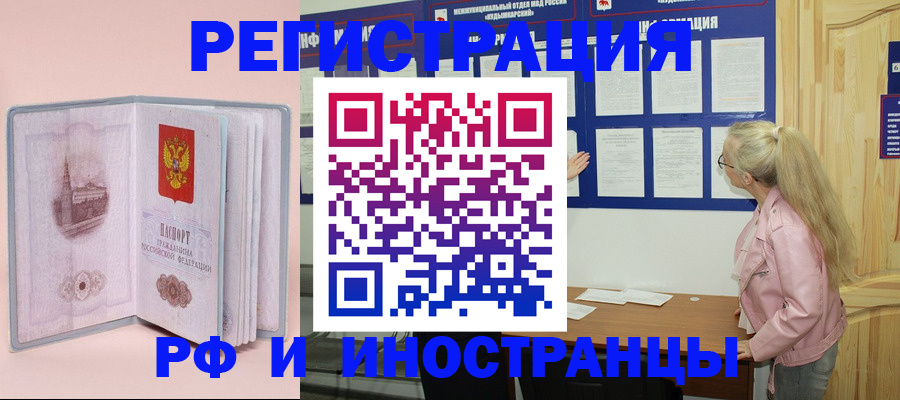 где прописаться в Яровом
