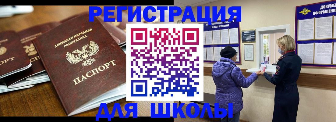 временная регистрация надежно в Яровом
