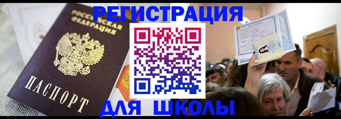 временная регистрация недорого в Яровом