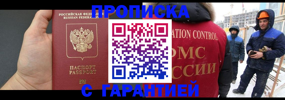 миграционный учет в Яровом